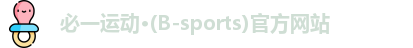 必一运动·Bsports